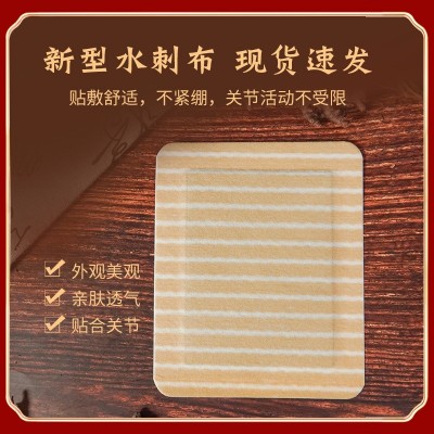 膏药贴老黑膏无残留腰间盘突筋骨膏药膝盖贴黑膏富贵包膏药热敷贴图3