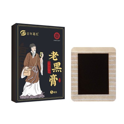 膏药贴老黑膏无残留腰间盘突筋骨膏药膝盖贴黑膏富贵包膏药热敷贴图5