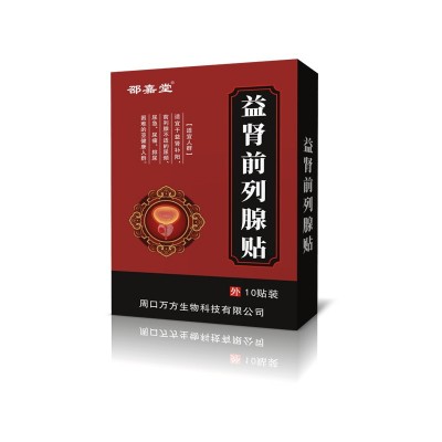 益肾贴前列腺膏药贴肾宝贴男宝贴温阳益肾贴护肾保健贴男性 肚脐贴图5
