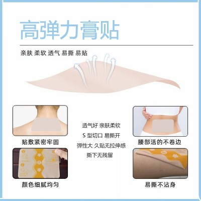 非日本久光贴膏药贴厂家批发四面弹力布颈椎贴关节冷敷贴膏药正品图1