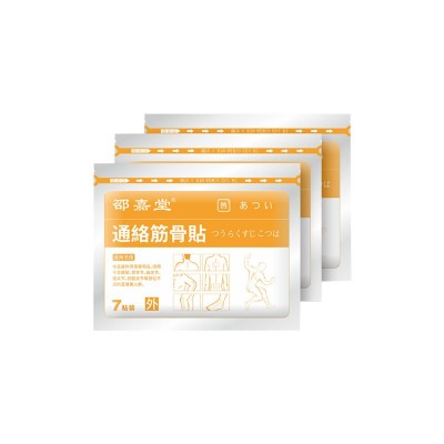 非日本久光贴膏药贴厂家批发四面弹力布颈椎贴关节冷敷贴膏药正品图5