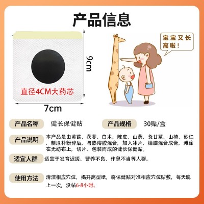 肚脐健长贴儿童长个保健贴青少年辅助长高足底贴穴位贴助长膏药贴图3