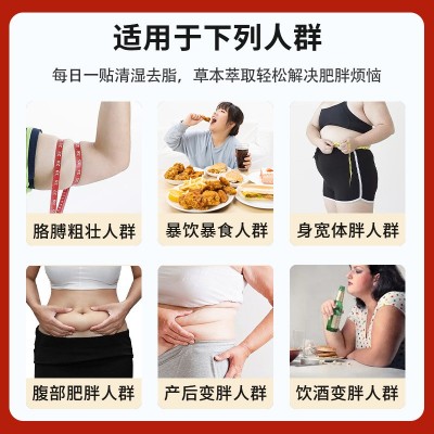 减肥贴爆款肚脐贴瘦身塑型贴吸油贴纤姿贴甩脂贴减肚子贴正品爆款图3