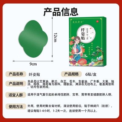 减肥贴爆款肚脐贴瘦身塑型贴吸油贴纤姿贴甩脂贴减肚子贴正品爆款图2