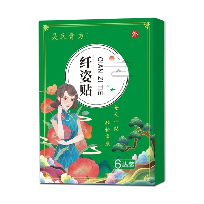 减肥贴爆款肚脐贴瘦身塑型贴吸油贴纤姿贴甩脂贴减肚子贴正品爆款图5