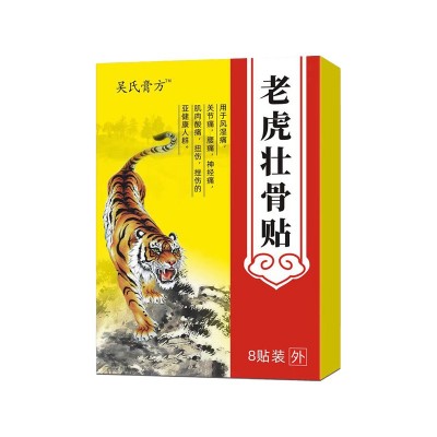 厂家直销老虎壮骨贴颈肩腰腿膝盖疼麝香壮骨膏药贴跑江湖自发热贴图5
