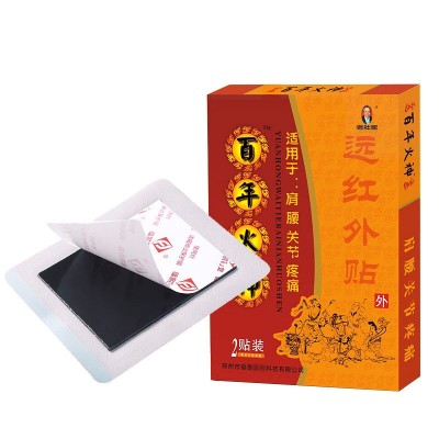 严重肩周焱专用肩膀疼痛抬臂困难怕冷肩周去痛膏药贴百年火神图5