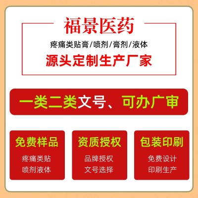 久光小泽膏药贴日本冷敷贴厂家批发四面弹力布贴抖音止痛膏代发图3