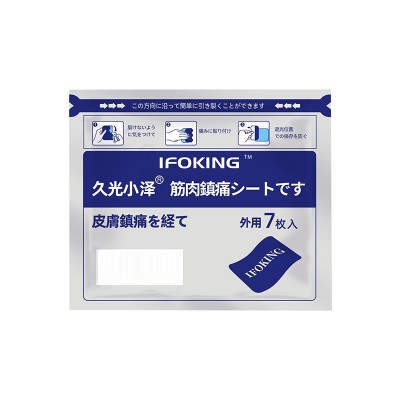 久光小泽膏药贴日本冷敷贴厂家批发四面弹力布贴抖音止痛膏代发图5