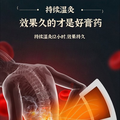 腰椎贴腰疼腰肌劳损腰间盘凸出坐骨神经屁股疼腿麻肩周疼痛膏药贴图4