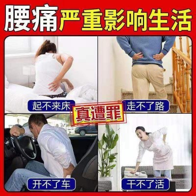 腰椎贴腰疼腰肌劳损腰间盘凸出坐骨神经屁股疼腿麻肩周疼痛膏药贴图3
