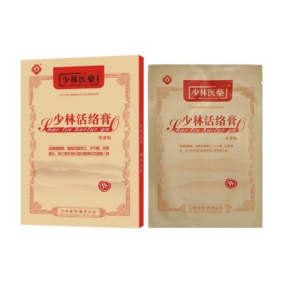 少林活络膏 小黑膏膝盖关节贴颈椎肩周腰椎老黑膏药筋骨膏药贴牌图4