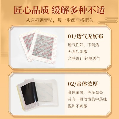 少林活络膏 小黑膏膝盖关节贴颈椎肩周腰椎老黑膏药筋骨膏药贴牌图3