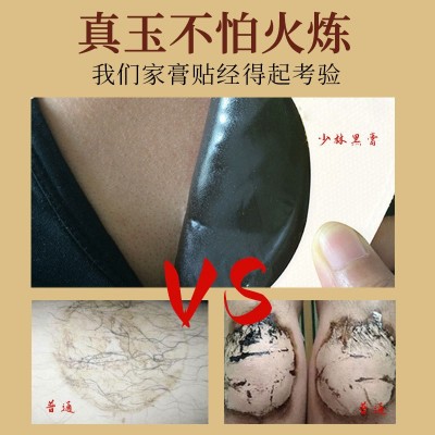 老膏药批发无残留丹油富贵包膏药贴传统手工老黑膏厂家代加工图2