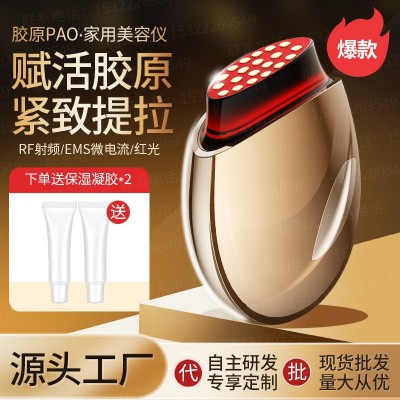 胶原炮家用美容仪脸部提拉紧致导入按摩便携充电EMS红光射频仪器