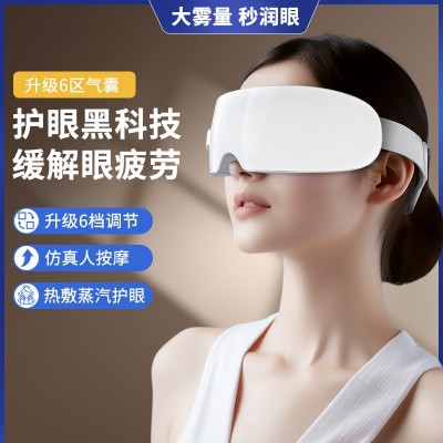 新款护眼仪眼部按摩器冷敷热敷缓解眼疲劳神器智能蓝牙眼部按摩仪图2