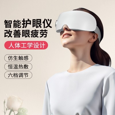 新款护眼仪眼部按摩器冷敷热敷缓解眼疲劳神器智能蓝牙眼部按摩仪图3