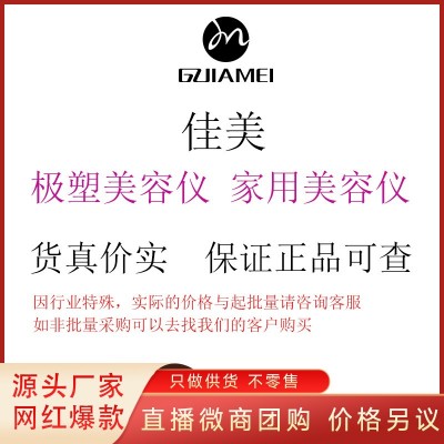 家用射频美容仪脸部RF提拉紧致EMS法令纹震动按摩微电流 厂家源头图3