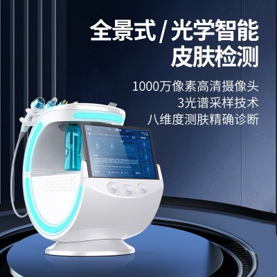 智慧冰蓝皮肤检测综合管理仪智能人脸识别氢氧离子导入清洁护理仪图3