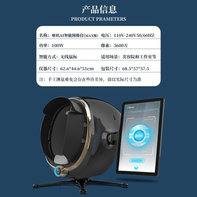 摩玑AI皮肤检测仪MAX版 科室面诊美容院拓客智能测肤仪器魔镜魔玑图4