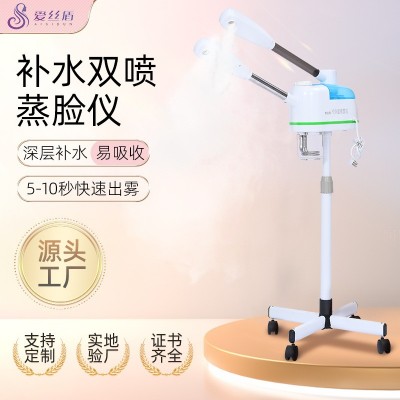 双管花草熏蒸冷热喷美容专用触屏版蒸脸仪美容喷雾机美容 仪蒸脸器