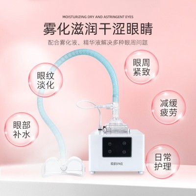 新品 冷热喷雾蒸汽护眼仪专用热敷润眼仪干眼雾化护眼仪厂 家批发图3