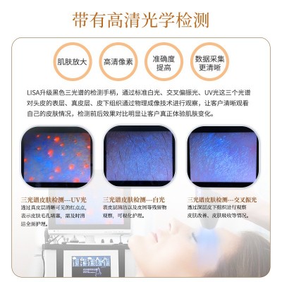 大气泡综合仪美容仪器材美容院商用专用白黑珍珠皮肤检测管理新款图2