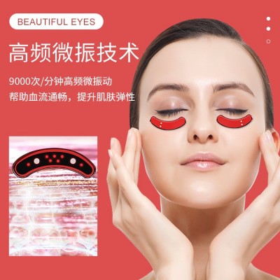电动眼霜导入美眼仪定制 家用震动热敷眼袋去细纹眼部按摩美容仪图3