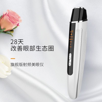 射频美眼仪家用眼部美容仪器按摩仪去眼袋皱纹黑眼圈神器小尖刀图2