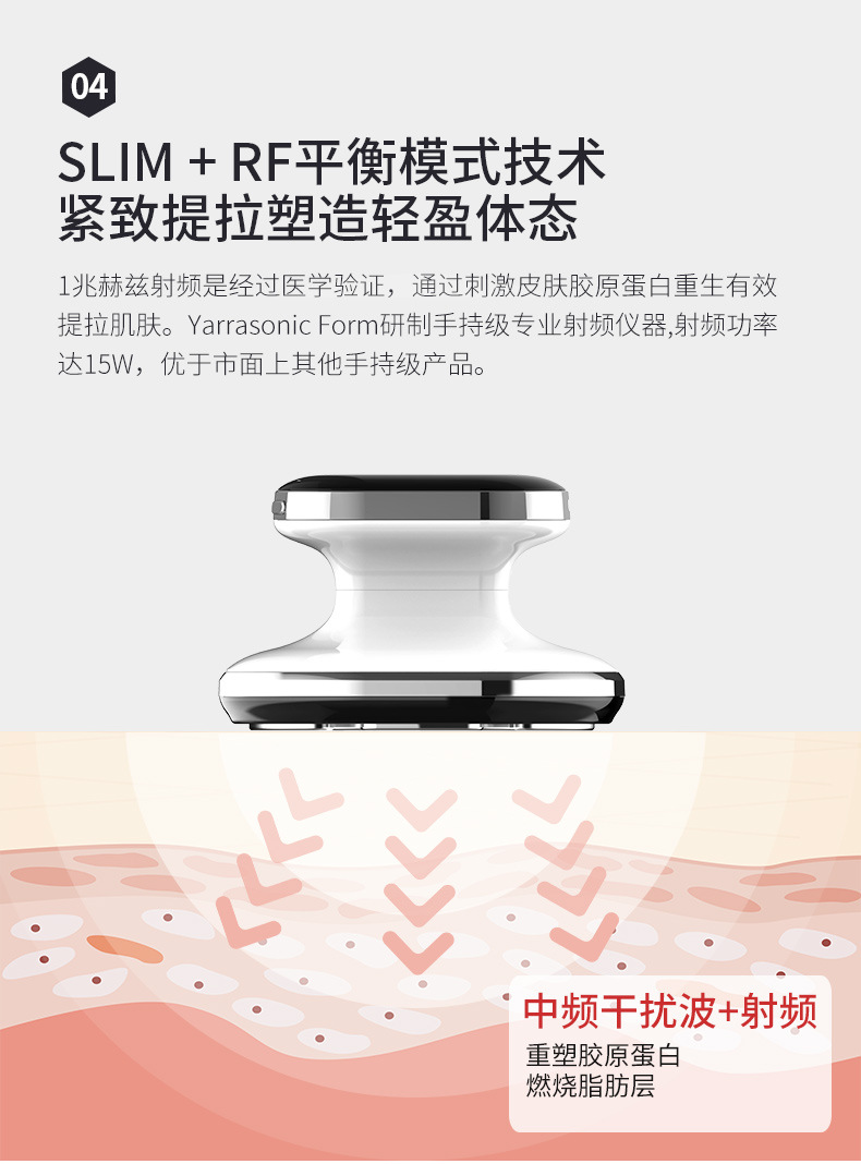 纤体仪_08