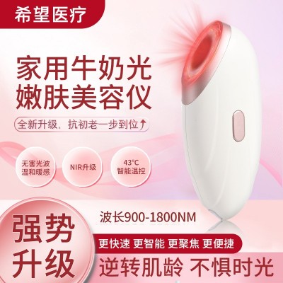 牛奶光美容仪手持光子嫩肤DPL脸部提亮淡痘印淡化斑