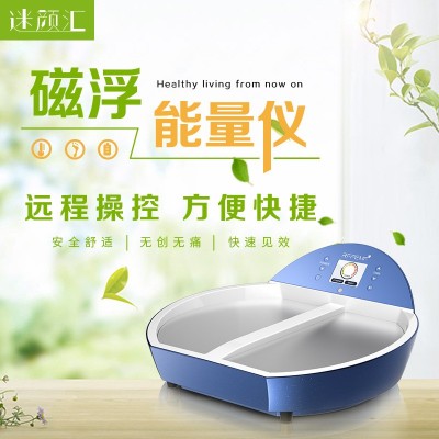 磁浮能量仪太赫兹生命磁悬浮足疗仪细胞热疗理疗仪器家用良美美容图2
