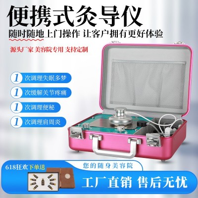 箱式三通大师灸导仪便携上门养生美容仪肩颈疏通经络微电理疗按摩
