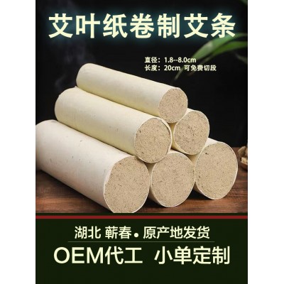蕲春厂家批发5.0-6.0cm三年陈艾草粗艾条家用艾灸蕲艾条艾柱批发图3