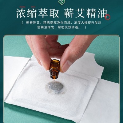 OEM定制批发自发热艾灸贴艾草贴蕲艾精油艾贴膝盖肩颈腰椎热敷贴图3