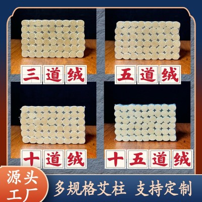艾柱南阳艾条厂家直营温灸随身灸艾条柱54粒装金艾柱高纯度图2