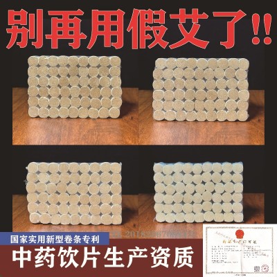 艾柱南阳艾条厂家直营温灸随身灸艾条柱54粒装金艾柱高纯度图1