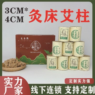 艾灸床艾柱 线下商超连锁灸馆控价供货 模式支持，详询客服图1
