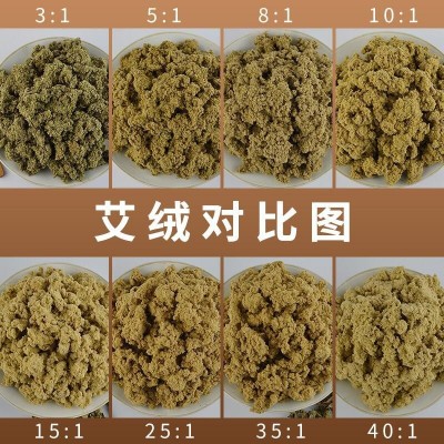 蕲艾绒三年陈艾黄金艾绒多比例批发艾灸馆直供艾绒艾条艾柱原材料图2