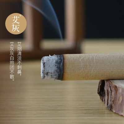 艾星辰三年陈艾条艾绒艾灸家用陈艾艾灸柱 蕲春艾条1.8cm10根艾条图2