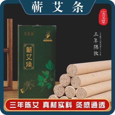 艾星辰三年陈艾条艾绒艾灸家用陈艾艾灸柱 蕲春艾条1.8cm10根艾条图3