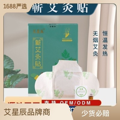 艾灸贴颈椎腰椎自发热无烟热敷艾贴艾草精油温灸贴湖北蕲艾 贴批发图3
