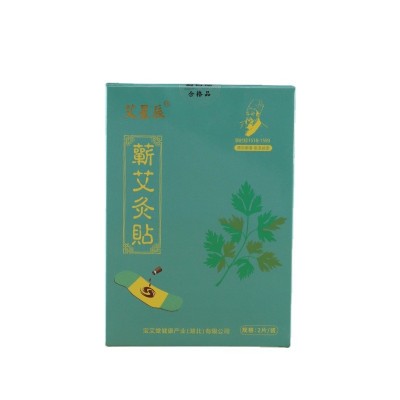 艾灸贴颈椎腰椎自发热无烟热敷艾贴艾草精油温灸贴湖北蕲艾 贴批发图4