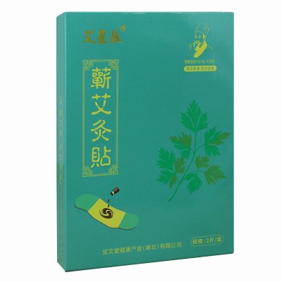 艾灸贴颈椎腰椎自发热无烟热敷艾贴艾草精油温灸贴湖北蕲艾 贴批发图5