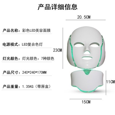 美容面罩七彩面罩面膜仪微电七色彩光疗面具光子嫩肤脖子led面罩图3