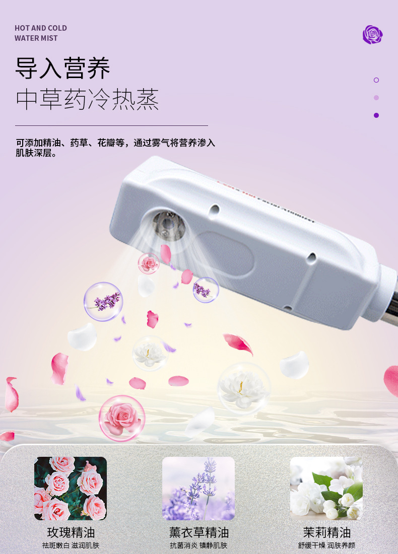 喷雾仪_10.jpg