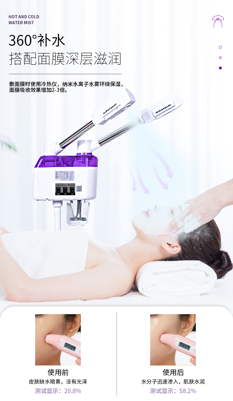 喷雾仪_09.jpg