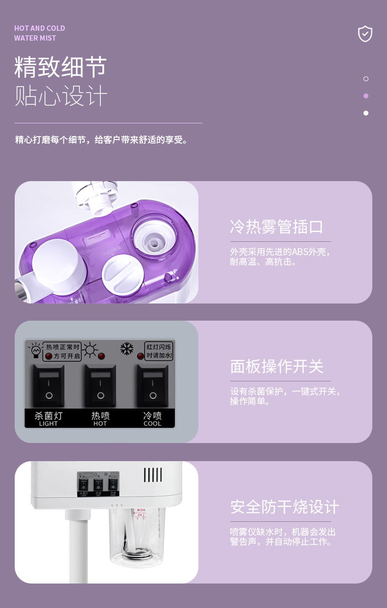 喷雾仪_11.jpg