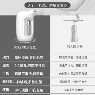 新款注氧仪家用纳米喷雾补水仪便携式小型冷喷仪手持注氧补水雾化图3