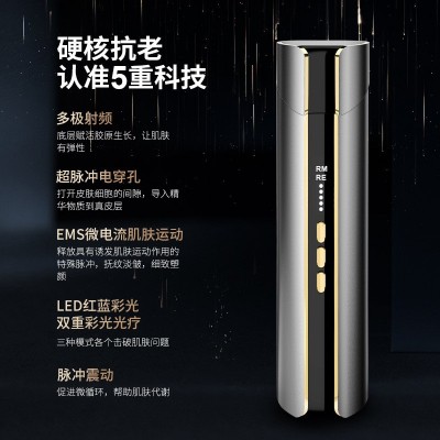 同款觅光多极射频美容 EMS微电流光子嫩肤脉冲射频美容仪面部仪器图4